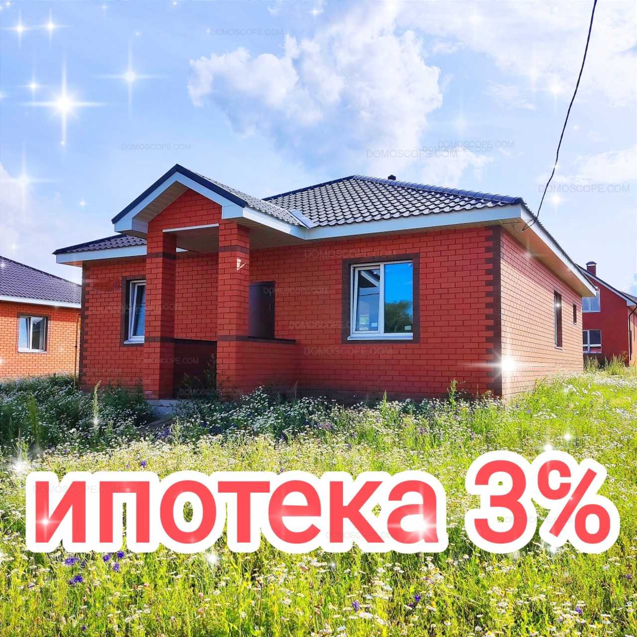 Продам Частный дом 100.0м2 Пестречинский район | Домоскоп